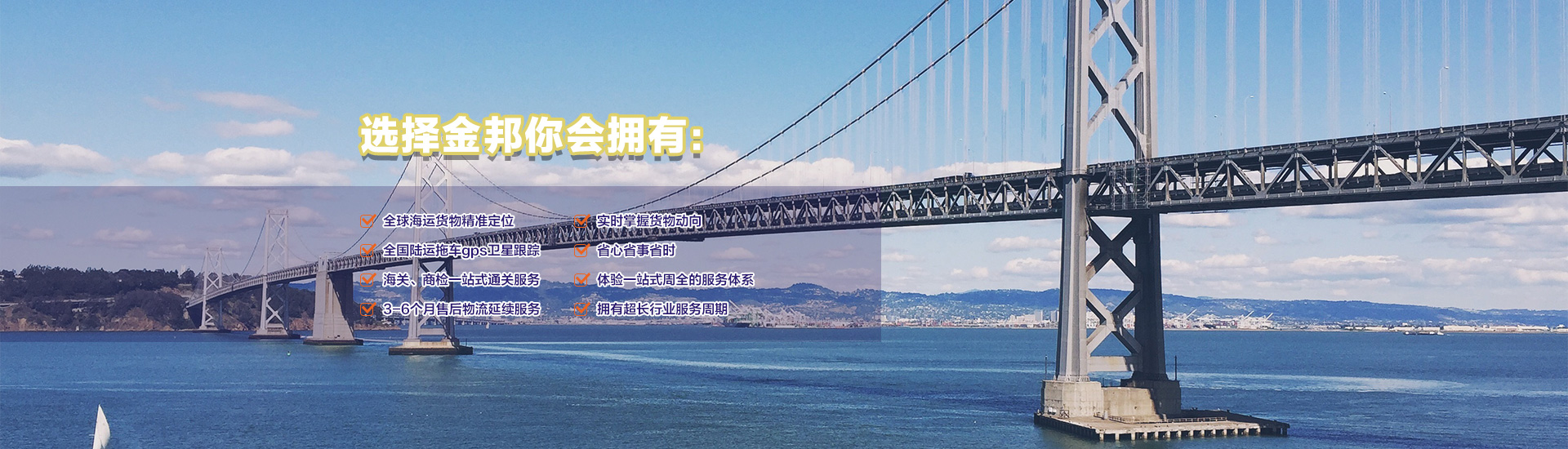 海运详情banner