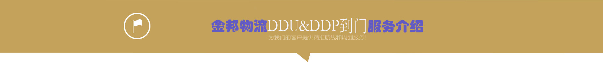 DDUDDP