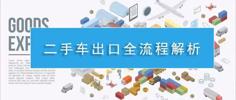 海运价格回落，大件商品出口“清堵”→